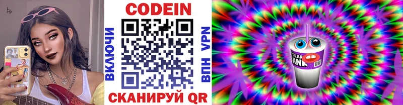 как найти наркотики  Новая Ладога  Codein напиток Lean (лин) 