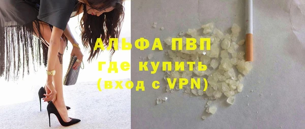 альфа пвп Балахна