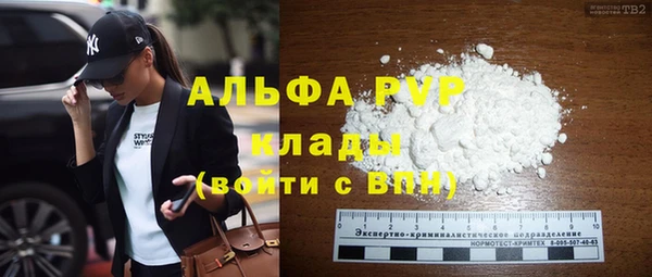 альфа пвп Балахна