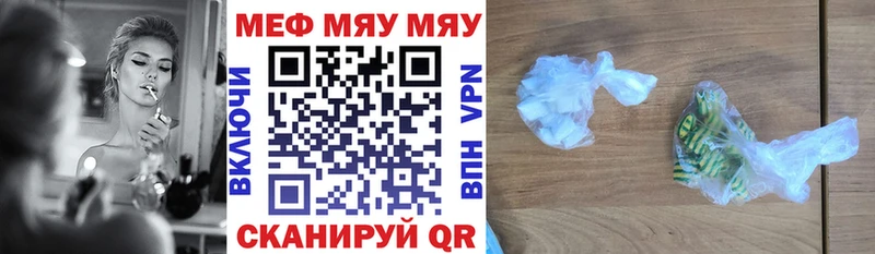 МЯУ-МЯУ мяу мяу как найти закладки Новая Ладога