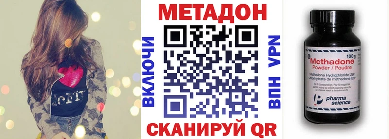 Метадон белоснежный  Новая Ладога 